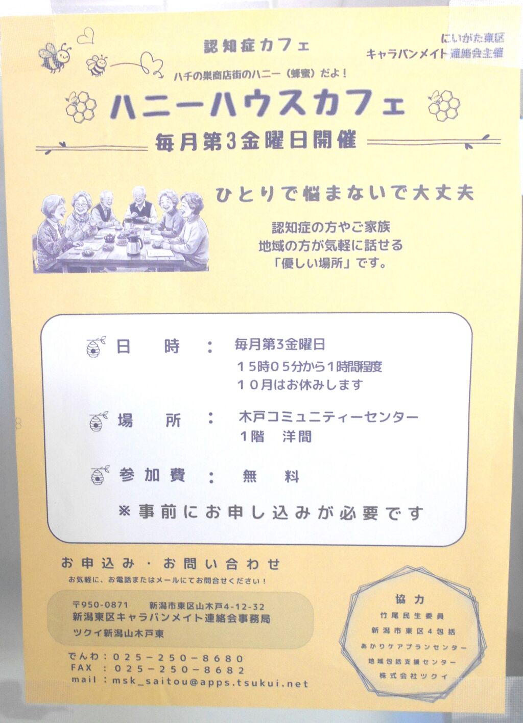 ときどき、認知症について考えてみませんか？