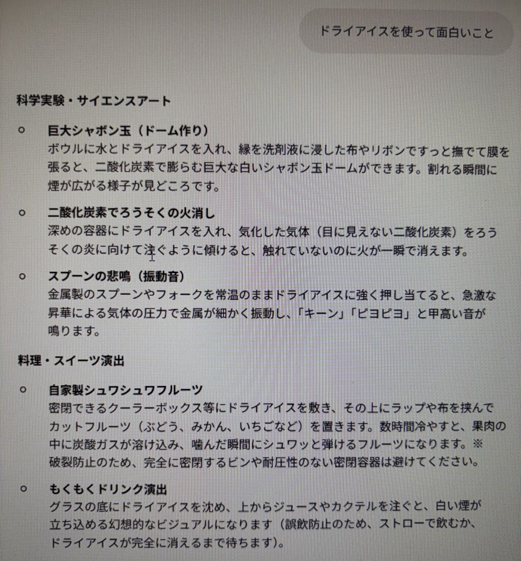 自由研究